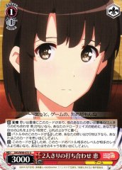 Weiss Schwarz SHS/W98-073 Megumi Meeting With Just the Two of Us U Saekano: How to Raise a Boring Girlfriend