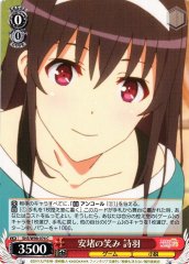 Weiss Schwarz SHS/W98-076 Utaha Smile of Relief C Saekano: How to Raise a Boring Girlfriend