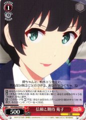 Weiss Schwarz SHS/W98-077 Sonoko Trust And Expectation C Saekano: How to Raise a Boring Girlfriend