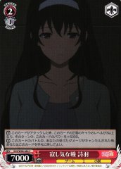 Weiss Schwarz SHS/W98-080 Utaha Eyes of Loneliness C Saekano: How to Raise a Boring Girlfriend