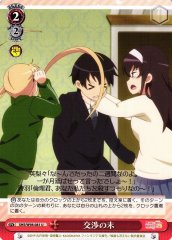 Weiss Schwarz SHS/W98-081 End of Negotiation U Saekano: How to Raise a Boring Girlfriend