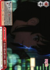 Weiss Schwarz SHS/W98-085 How to Raise a Boring Girlfriend Final Chapter CC Saekano: How to Raise a Boring Girlfriend