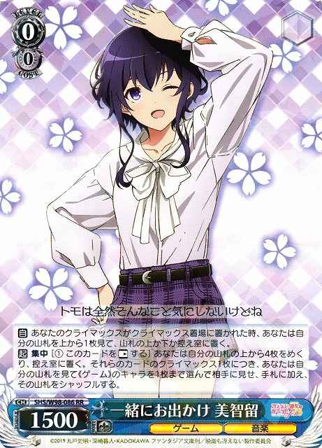 Weiss Schwarz SHS/W98-086 Michiru Going Out Together RR Saekano: How to Raise a Boring Girlfriend