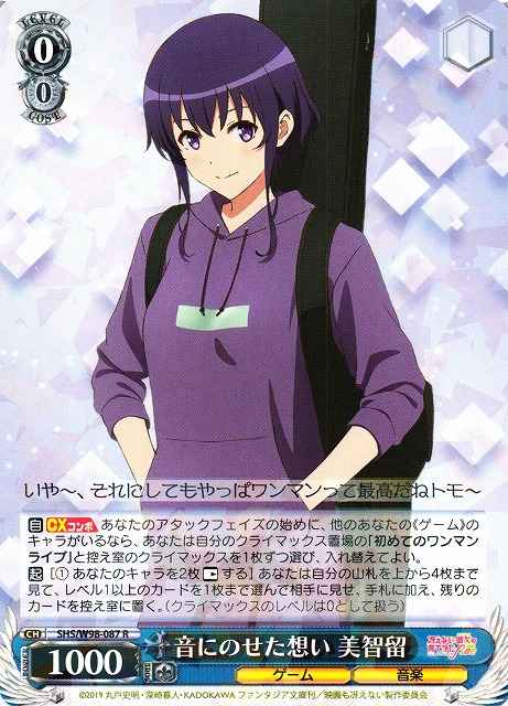 Weiss Schwarz SHS/W98-087 Michiru Feelings Riding on Music R Saekano: How to Raise a Boring Girlfriend