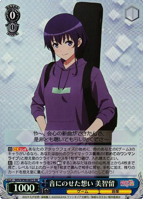 Weiss Schwarz SHS/W98-087S Michiru Feelings Riding on Music SR Saekano: How to Raise a Boring Girlfriend