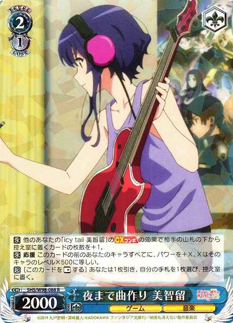 Weiss Schwarz SHS/W98-088 Michiru Songwriting Deep Into the Night R Saekano: How to Raise a Boring Girlfriend