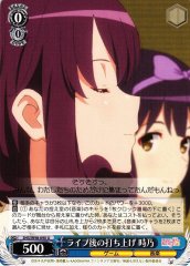 Weiss Schwarz SHS/W98-090 Tokino Wrap Up Party After Live Concert U Saekano: How to Raise a Boring Girlfriend