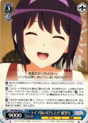 Weiss Schwarz SHS/W98-093 Echika Wrap Up Party After Live Concert U Saekano: How to Raise a Boring Girlfriend