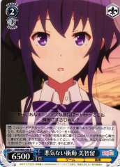 Weiss Schwarz SHS/W98-098 Michiru Innocent Impluse C Saekano: How to Raise a Boring Girlfriend