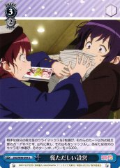 Weiss Schwarz SHS/W98-099 Hasty Setup U Saekano: How to Raise a Boring Girlfriend