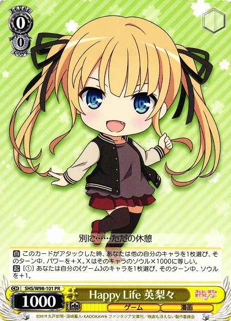 Weiss Schwarz SHS/W98-101 Eriri Happy Life PR Saekano: How to Raise a Boring Girlfriend
