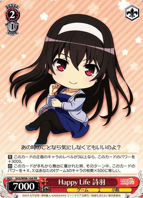 Weiss Schwarz SHS/W98-104 Utaha Happy Life PR Saekano: How to Raise a Boring Girlfriend