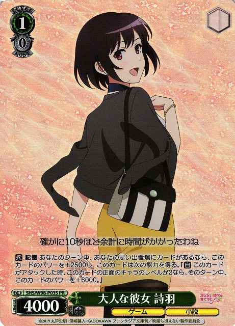 Weiss Schwarz SHS/W98-P03S Utaha Knowledgeable and Mature Girl PR Saekano: How to Raise a Boring Girlfriend