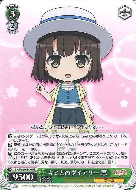 Weiss Schwarz SHS/W98-P06 Diary with You Megumi PR Saekano: How to Raise a Boring Girlfriend