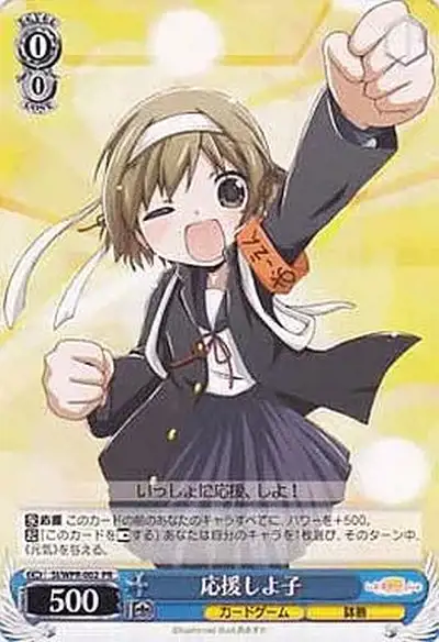 Weiss Schwarz SI/WPR-002 Shiyoko Assisting PR Game Shiyoko