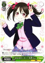 Weiss Schwarz SIL/W109-042 Nico Yazawa Everybody s Nico Nii U Love Live! School idol festival 2 MIRACLE LIVE!