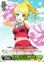 Weiss Schwarz SIL/W109-045 Eli Ayaze Let s Cheer C Love Live! School idol festival 2 MIRACLE LIVE!