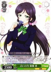 Weiss Schwarz SIL/W109-046 Nozomi Toujou Power of Fortune telling C Love Live! School idol festival 2 MIRACLE LIVE!