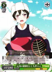 Weiss Schwarz SIL/W109-047 Nico Yazawa Train Your Mind and Body C Love Live! School idol festival 2 MIRACLE LIVE!