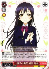 Weiss Schwarz SIL/W109-074 Umi Sonoda Lady s Smile U Love Live! School idol festival 2 MIRACLE LIVE!