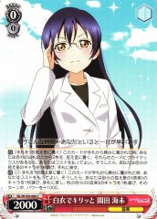 Weiss Schwarz SIL/W109-084 Umi Sonoda Neatly in White Clothing C Love Live! School idol festival 2 MIRACLE LIVE!