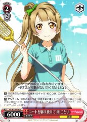 Weiss Schwarz SIL/W109-090 Kotori Minami Dashing Through the Court C Love Live! School idol festival 2 MIRACLE LIVE!