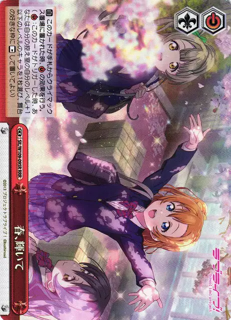 Weiss Schwarz SIL/W109-095R Shining in the Spring RRR Love Live! School idol festival 2 MIRACLE LIVE!