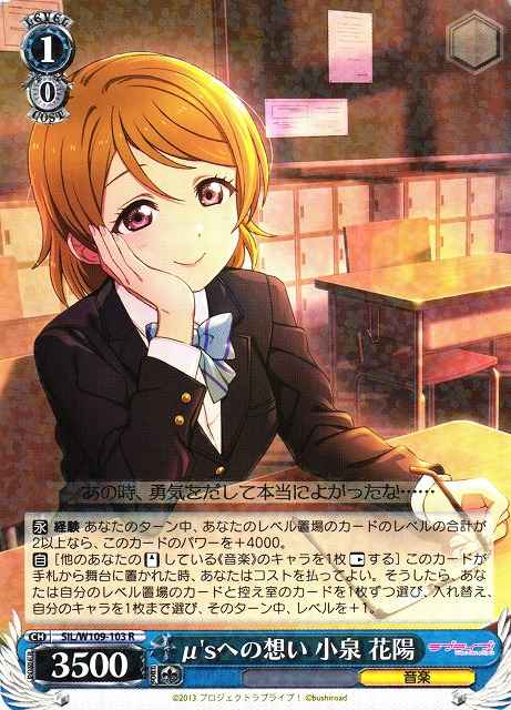 Weiss Schwarz SIL/W109-103 Hanayo Koizumi Thoughts of Myu s R Love Live! School idol festival 2 MIRACLE LIVE!