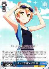 Weiss Schwarz SIL/W109-112 Rin Hoshizora Trying for Her Best Time U Love Live! School idol festival 2 MIRACLE LIVE!