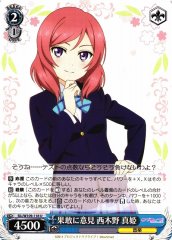 Weiss Schwarz SIL/W109-118 Maki Nishikino Bravely Offering Opinion U Love Live! School idol festival 2 MIRACLE LIVE!