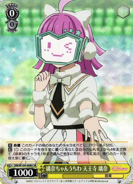 Weiss Schwarz SIN/W109-008S Rina Tennoji Rina chan Fan SR Love Live! School idol festival 2 MIRACLE LIVE!