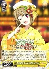 Weiss Schwarz SIN/W109-022 Kasumi Nakasu Kanaria Kasumin C Love Live! School idol festival 2 MIRACLE LIVE!