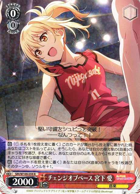 Weiss Schwarz SIN/W109-059 Ai Miyashita Change of Pace R Love Live! School idol festival 2 MIRACLE LIVE!