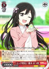 Weiss Schwarz SIN/W109-077 Setsuna Yuki Egg Found U Love Live! School idol festival 2 MIRACLE LIVE!