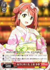 Weiss Schwarz SIN/W109-080 Ayumu Uehara Flower Blooming in the Night Sky C Love Live! School idol festival 2 MIRACLE LIVE!