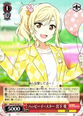 Weiss Schwarz SIN/W109-087 Ai Miyashita Happy Easter C Love Live! School idol festival 2 MIRACLE LIVE!