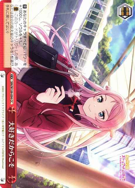 Weiss Schwarz SIN/W109-094 Because I Love It So Much CC Love Live! School idol festival 2 MIRACLE LIVE!