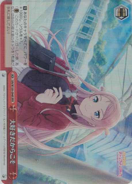 Weiss Schwarz SIN/W109-094R Because I Love It So Much RRR Love Live! School idol festival 2 MIRACLE LIVE!
