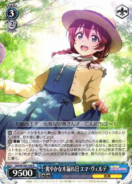 Weiss Schwarz SIN/W109-109 Emma Verde Gentle Day with Sunlight Through the Leaves R Love Live! School idol festival 2 MIRACLE LIVE!