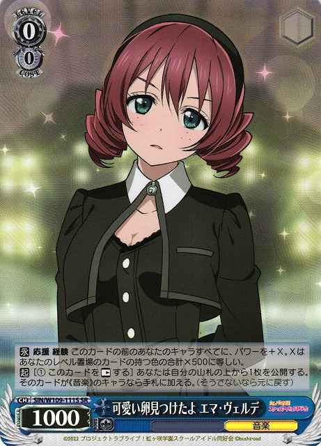 Weiss Schwarz SIN/W109-111S Emma Verde Found a Cute Egg SR Love Live! School idol festival 2 MIRACLE LIVE!