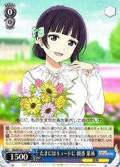Weiss Schwarz SIN/W109-113 Karin Asaka Sometimes Cutely U Love Live! School idol festival 2 MIRACLE LIVE!
