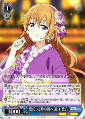 Weiss Schwarz SIN/W109-126 Kanata Konoe To the Dream World Even in Summer C Love Live! School idol festival 2 MIRACLE LIVE!