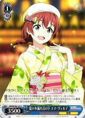 Weiss Schwarz SIN/W109-127 Emma Verde Under the Summer Sunlight Through the Leaves C Love Live! School idol festival 2 MIRACLE LIVE!