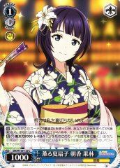 Weiss Schwarz SIN/W109-129 Karin Asaka Scented Summer fan C Love Live! School idol festival 2 MIRACLE LIVE!