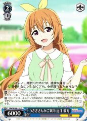 Weiss Schwarz SIN/W109-132 Kanata Konoe Rabbit s the Guide C Love Live! School idol festival 2 MIRACLE LIVE!