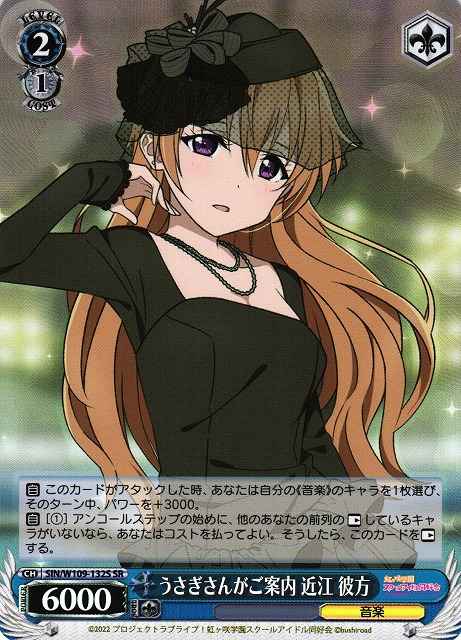 Weiss Schwarz SIN/W109-132S Kanata Konoe Rabbit s the Guide SR Love Live! School idol festival 2 MIRACLE LIVE!