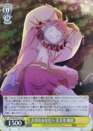 Weiss Schwarz SIN/W109-P15 Rina Tennoji To My Precious You PR Love Live! School idol festival 2 MIRACLE LIVE!