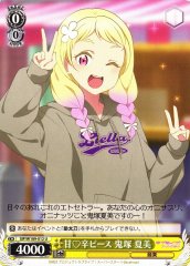 Weiss Schwarz SIP/W109-012 Natsumi Onitsuka Sweet and Sour V Sign U Love Live! School idol festival 2 MIRACLE LIVE!