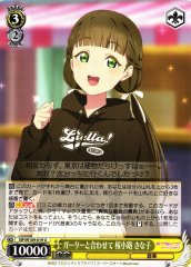 Weiss Schwarz SIP/W109-019 Kinako Sakurakoji Collab with Girly U Love Live! School idol festival 2 MIRACLE LIVE!
