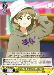 Weiss Schwarz SIP/W109-020 Keke Tang Finish with Love C Love Live! School idol festival 2 MIRACLE LIVE!